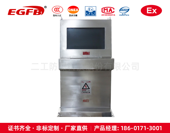 琴臺防爆電腦柜一體式 琴臺防爆電腦柜一體式